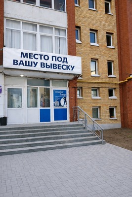 Купить  помещение свободного назначения