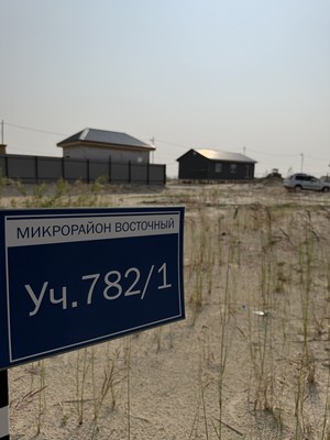 Купить  участок